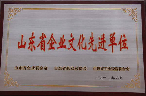 薩奧獲得“山東省企業文化先進單位”稱號